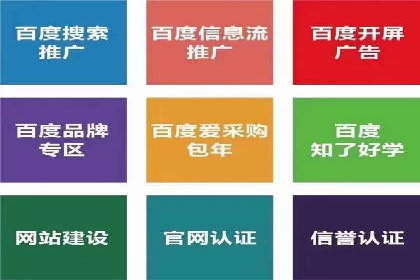 百度推广价格战：企业案例分析